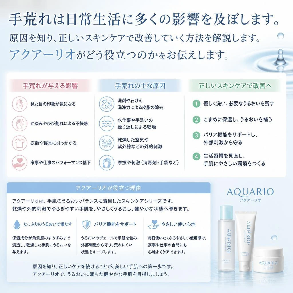 手荒れの原因とその対策